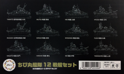 Chibi-Maru Fleet 12 Battle Ship Set