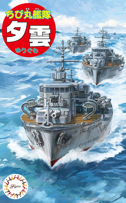 Chibi-Maru Fleet Yugumo