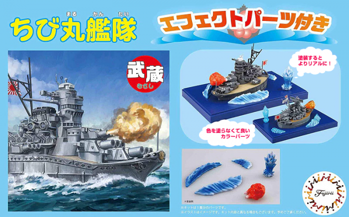Chibi-Maru Fleet Musashi Special Version (with Effect Parts)