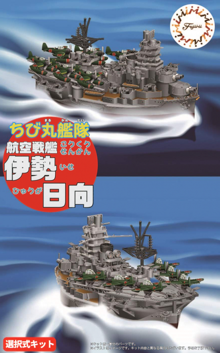 Chibi-Maru Fleet Aircraft Battleship Ise/Hyuga