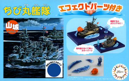 Chibi-maru Ship Yamashiro Special Version (w/Effect Parts)