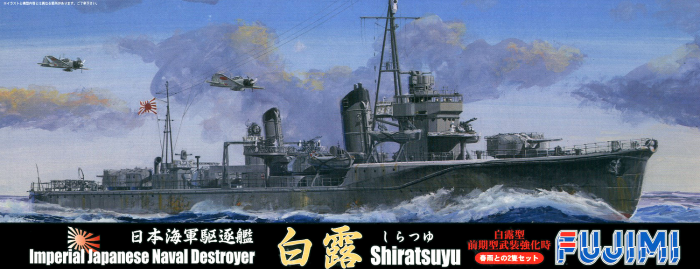 1:700 IJN Destroyers Shiratsuyu-Class - Shiratsuyu & Harusame Set