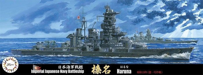 1:700 IJN Battleship Haruna 1944 (Operation Sho-1)