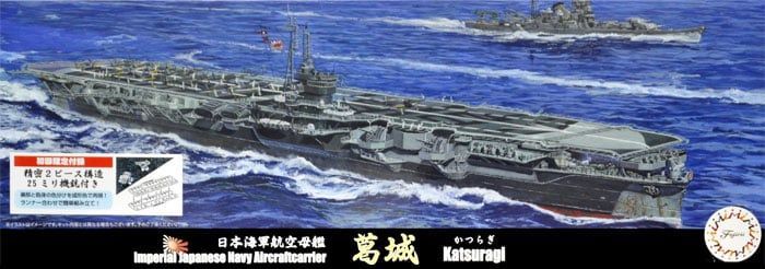 1:700 IJN Aircraft Carrier Katsuragi