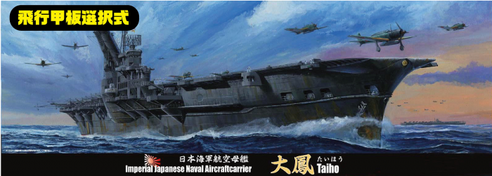 1:700 IJN Aircraft Carrier Taiho