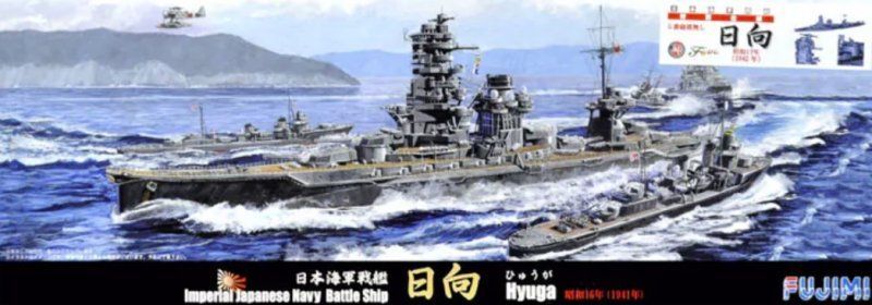 1:700 IJN Battleship Hyuga (1942/without No. 5 Turret)
