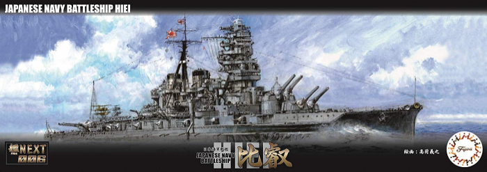 1:700 Warship Next IJN Battleship Hiei