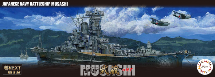 1:700 IJN Battle Ship Musashi (Renovated Before Equipment)
