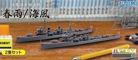 1:700 IJN Destroyer Harusame/Umikaze Set of 2 (TOKU Easy)