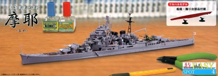 1:700 IJN Heavy Cruiser Maya Full-Hull (TOKU Easy)