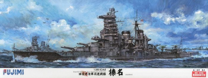 1:350 IJN Haruna with Secondary & Anti-Aircraft Metal Gun Barrel