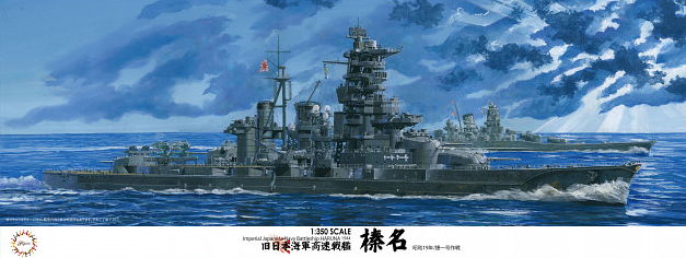 1:350 IJN Battle Ship Haruna 1944 (Shou Ichi Go Operation)