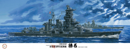 1:350 IJN Battle Ship Haruna 1944 (Shou Ichi Go Operation)