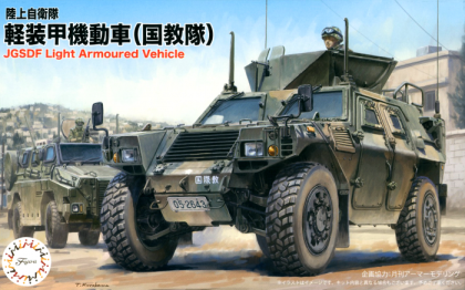 1:72 JGSDF Light Armoured Vehicle