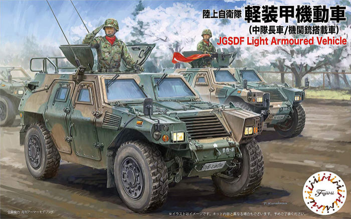 1:72 JGSDF Light Armoured Vehicle (Commander, with Machine Gun)