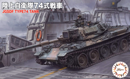 1:76 JGSDF Type 74 Tank (2pcs)