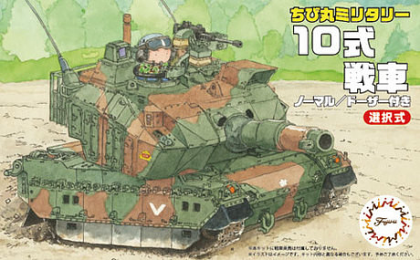 Type 10 Tank Normal or w/Dozer