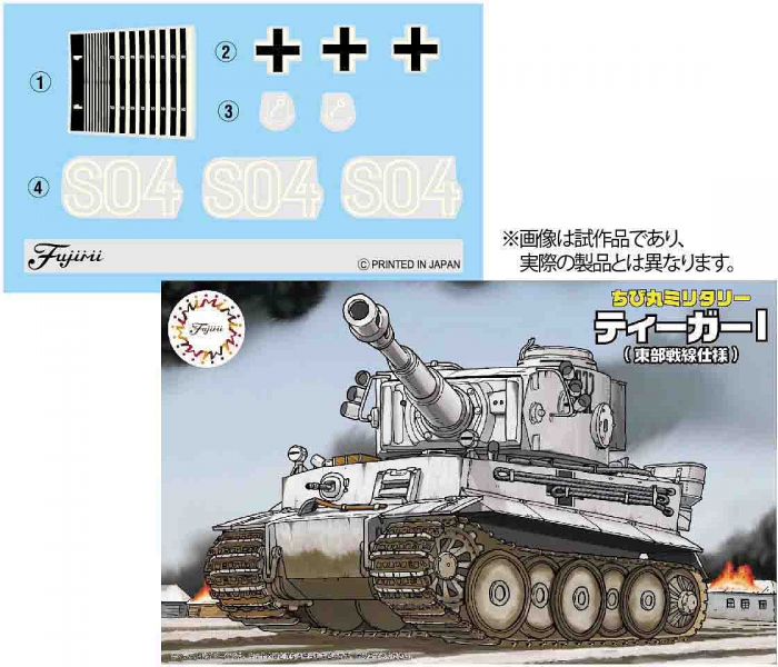 Tiger I Eastern Front Special Version (with Michael Wittmann Decal)