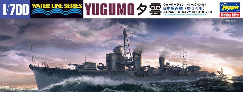 1:700 IJN Destroyer Yugumo