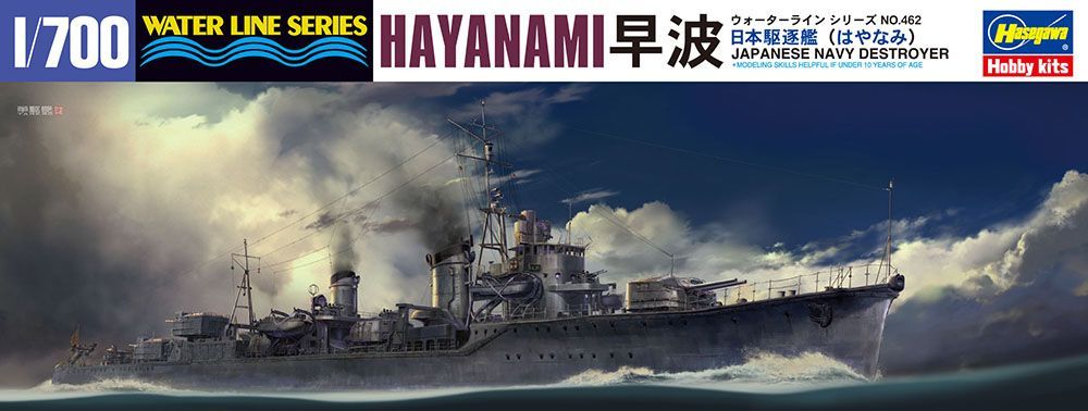1:700 IJN Destroyer Hayanami