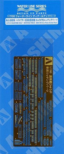 1:700 JMSDF Hyuga Photo-Etched Parts