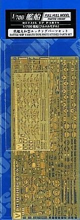 1:700 Battleship Yamato Type Photo-Etched Parts Set