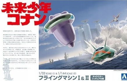 1:32 Flying Machine I & 1:144 Flying Machine II
