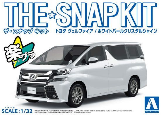 1:32 Toyota Vellfire (White Pearl Crystal Shine) - SNAP KIT
