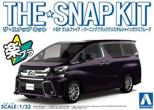 1:32 Toyota Vellfire (Burning Black Crystal Shine Glass Flake) - SNAP KIT