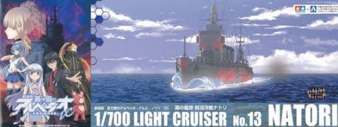 1:700 Light Cruiser Natori
