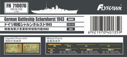 1:700 German Battlecruiser Scharnhorst 1943 PE Sheets (flyhawk 1148)