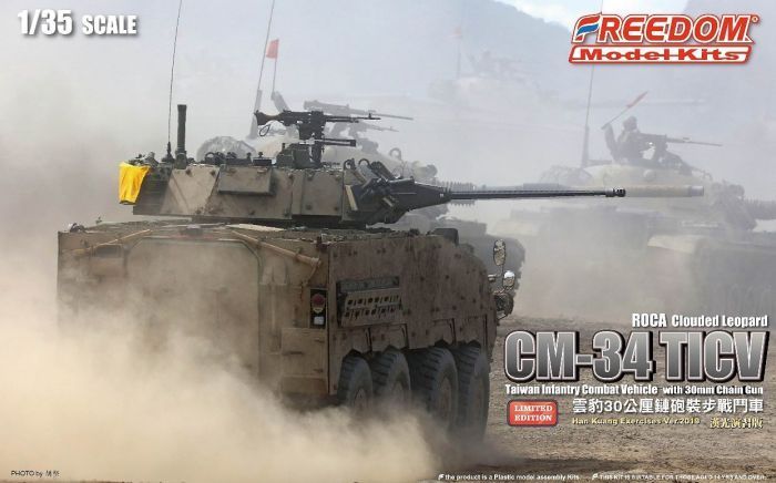1:35 CM-34 TICV