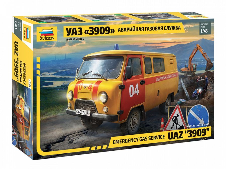 1:43 Emergency gas service UAZ