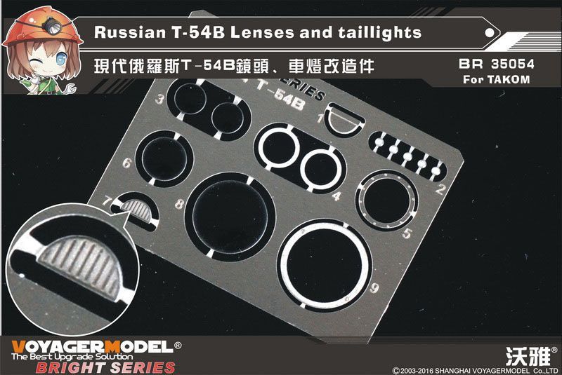 1:35 Russian T-54B Lenses & taillights (TAKOM 2055)