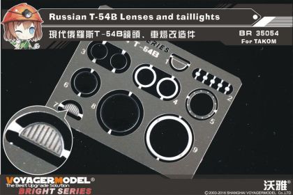 1:35 Russian T-54B Lenses & taillights (TAKOM 2055)