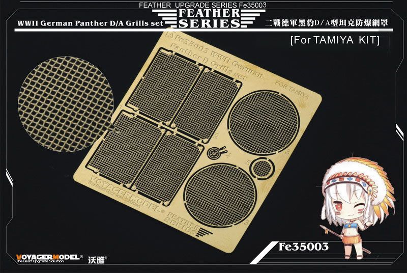 1:35 WWII German Panther D Grills set (For TAMIYA)