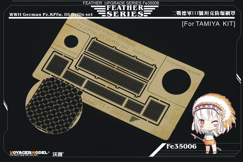 1:35 WWII German Pz.KPfw. III Grills set (For TAMIYA)