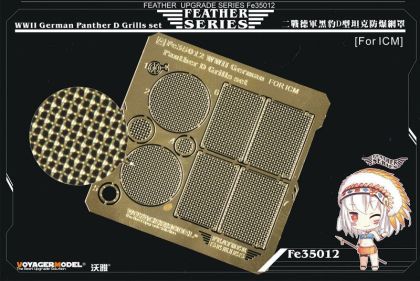 1:35 WWII German Panther D Grills set (For ICM)
