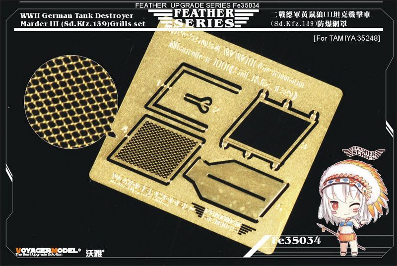 1:35 WWII German Tank Destroyer Marder III (Sd.Kfz.139)Grills set(For TAMIYA 35248)