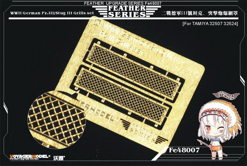 1:48 German Pz.III/Stug III Grills set(For TAMIYA 32507/32524/32543)