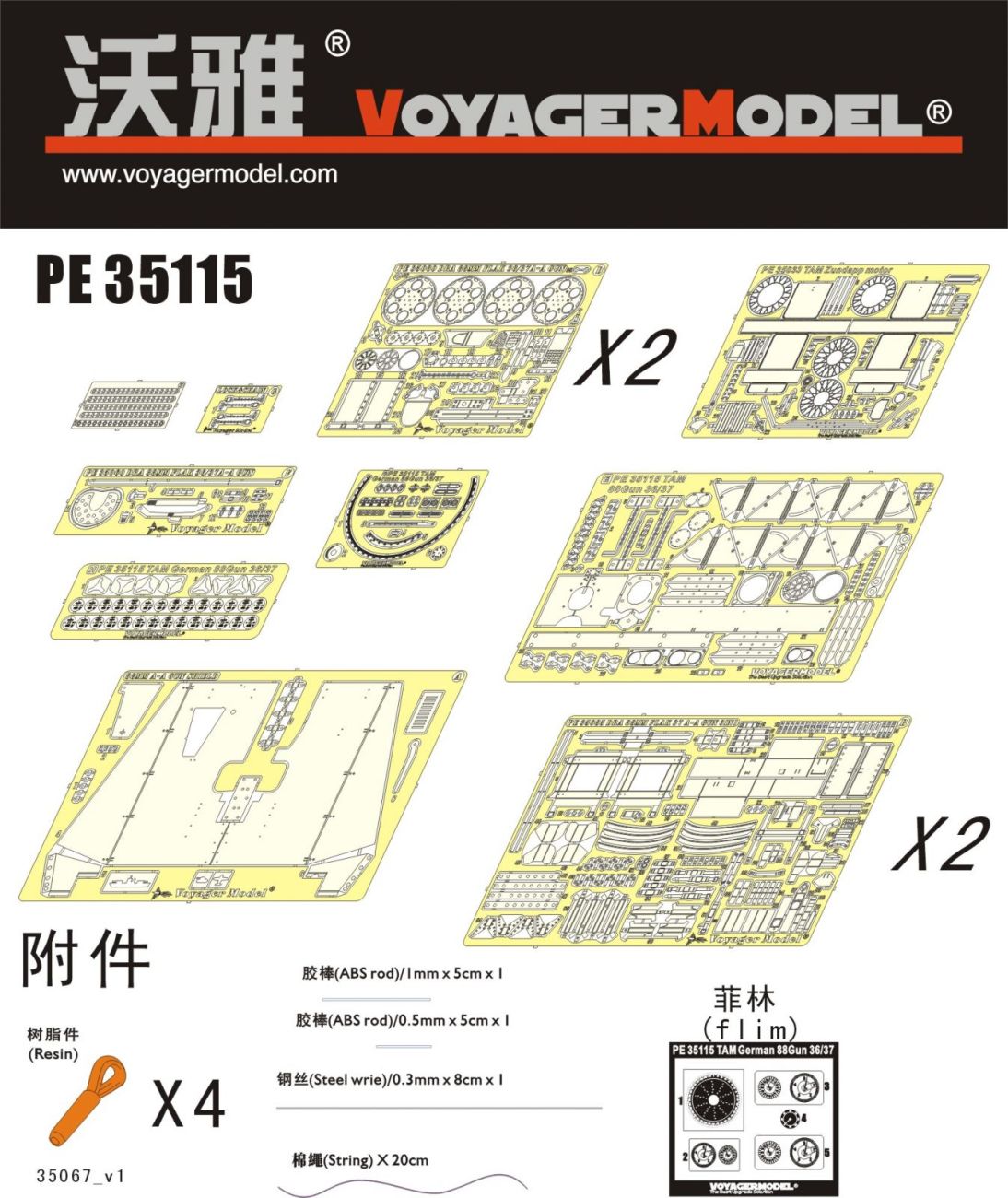 1:35 88mm FLAK 36/37 wih Zundapp (For TAMIYA 35017/35283)