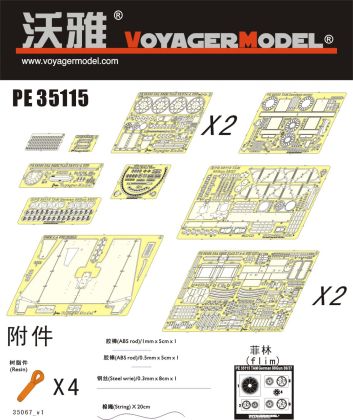 1:35 88mm FLAK 36/37 wih Zundapp (For TAMIYA 35017/35283)