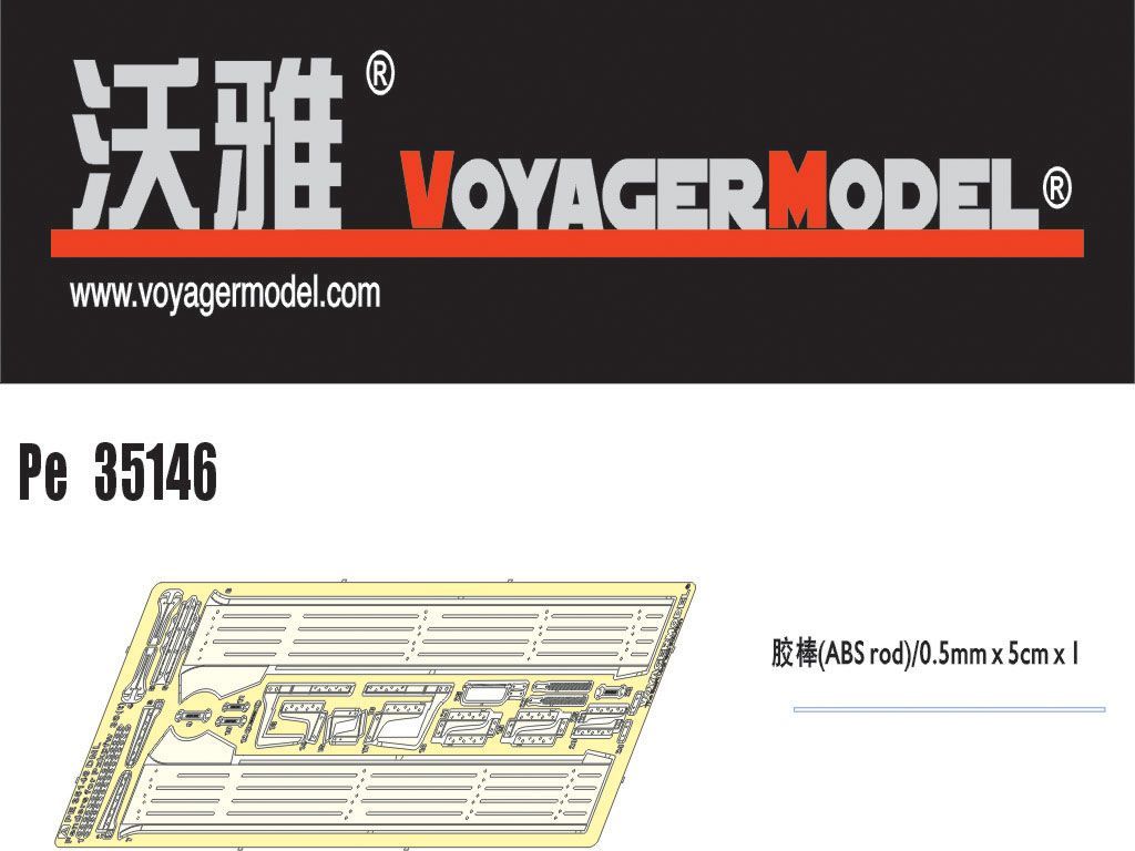 1:35 Fenders for 38t Tank (For DRAGON 38T Series)