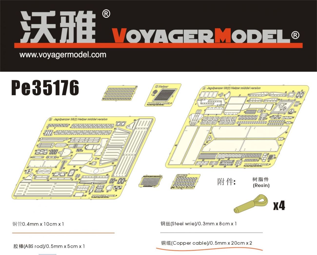 1:35 WWII Hetzer Mittlere Produktion (For TAMIYA35285)