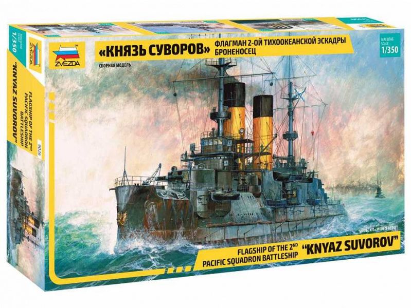 1:350 Russian Battle Cruiser Borodino