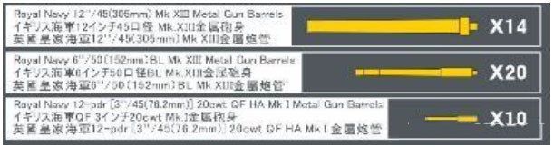 1:700 Metal Gun Barrel for HMS Agincourt