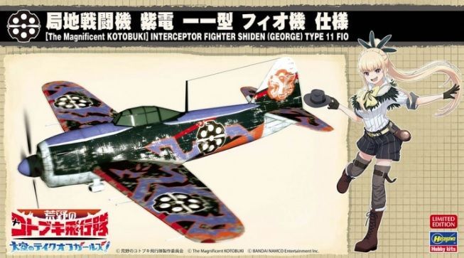 1:48 The Magnificent Kotobuki Interceptor Fighter Shiden (George) Type 11 Fio