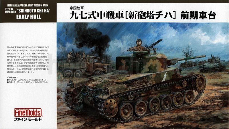 1:35 Japanese Medium Tank Type 97 Improved 