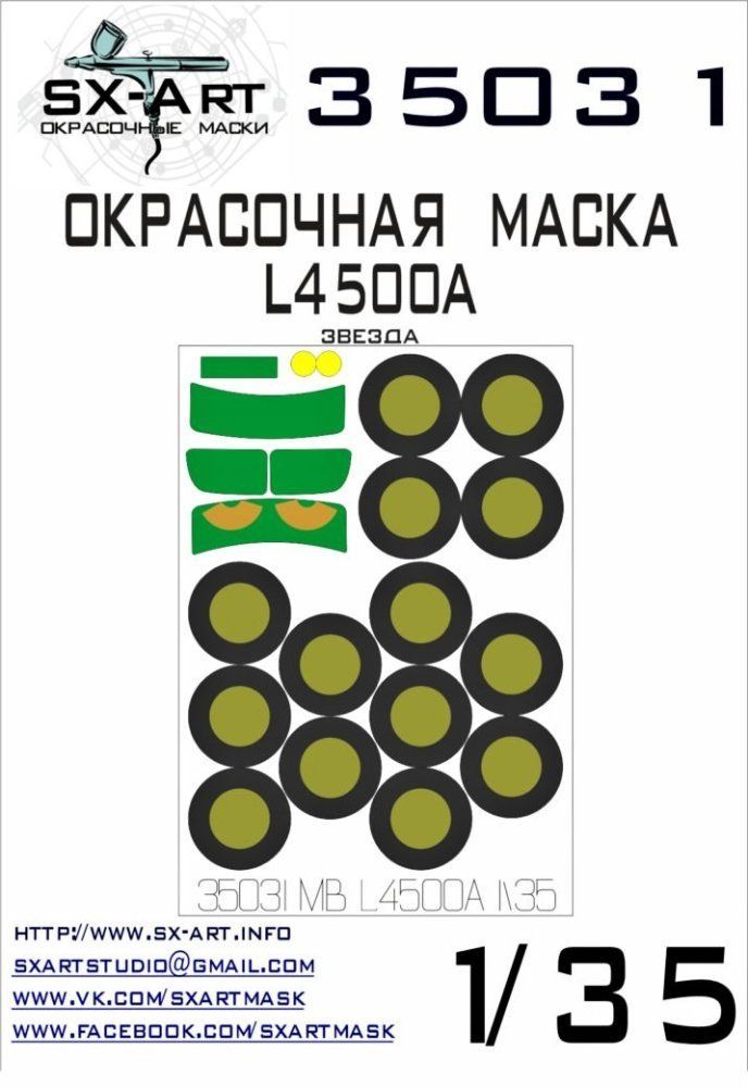 1:35 MB L4500A Painting Mask (ZVEZDA)