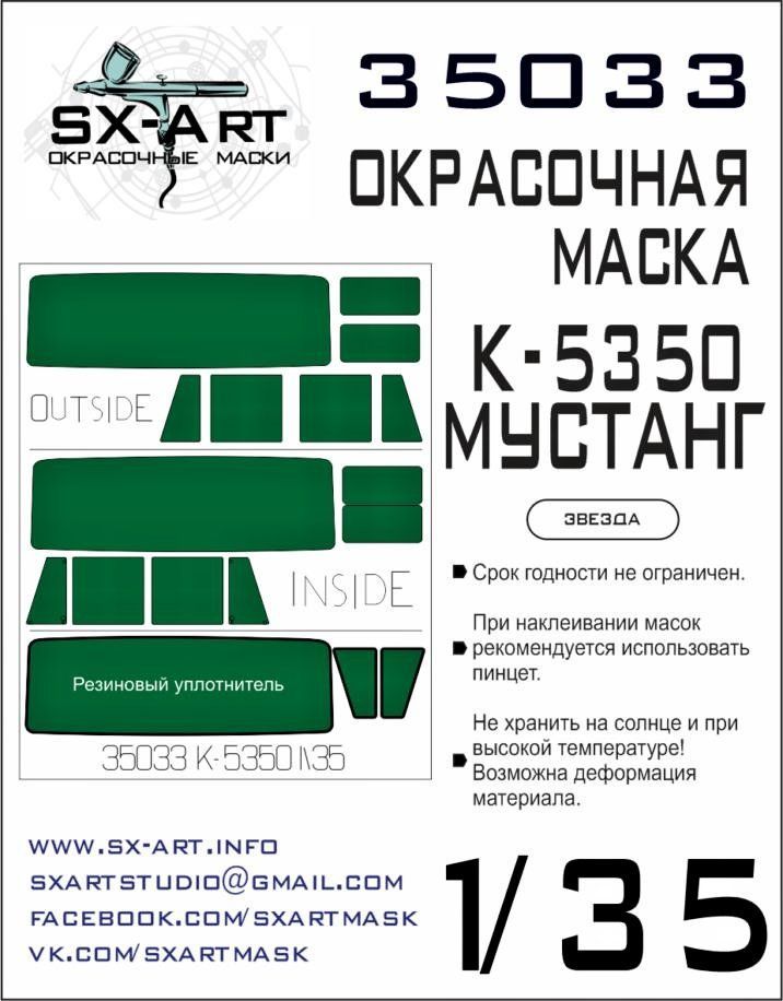 1:35 K-5350 Mustang Painting Mask (ZVEZDA)